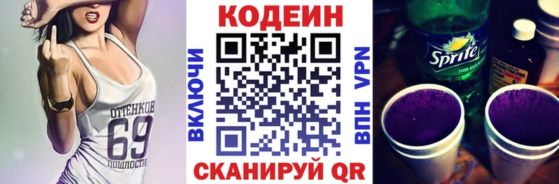 Кодеиновый сироп Lean Purple Drank  наркотики  Копейск 