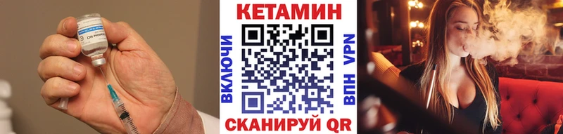 КЕТАМИН VHQ  Копейск 
