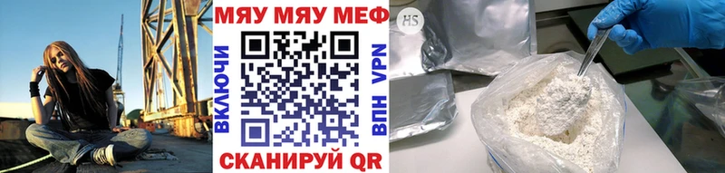 darknet телеграм  МЕГА как войти  МЯУ-МЯУ мука  Копейск  цена наркотик 