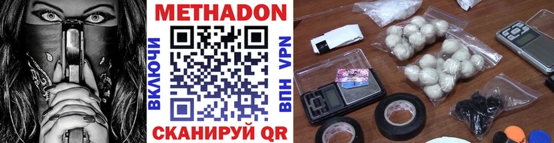 МЕТАДОН VHQ  Копейск 